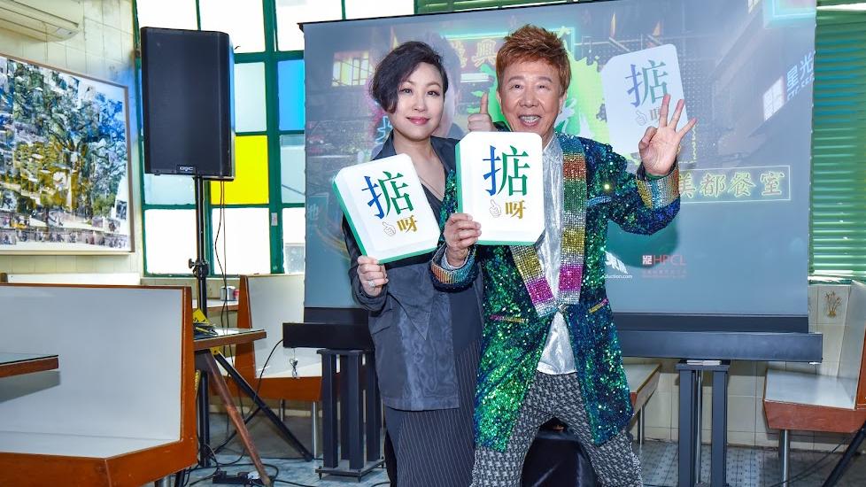 尹光為新歌《掂呀》MV置身廟街虛擬實景拍攝 開首播會飲紅豆冰慶祝