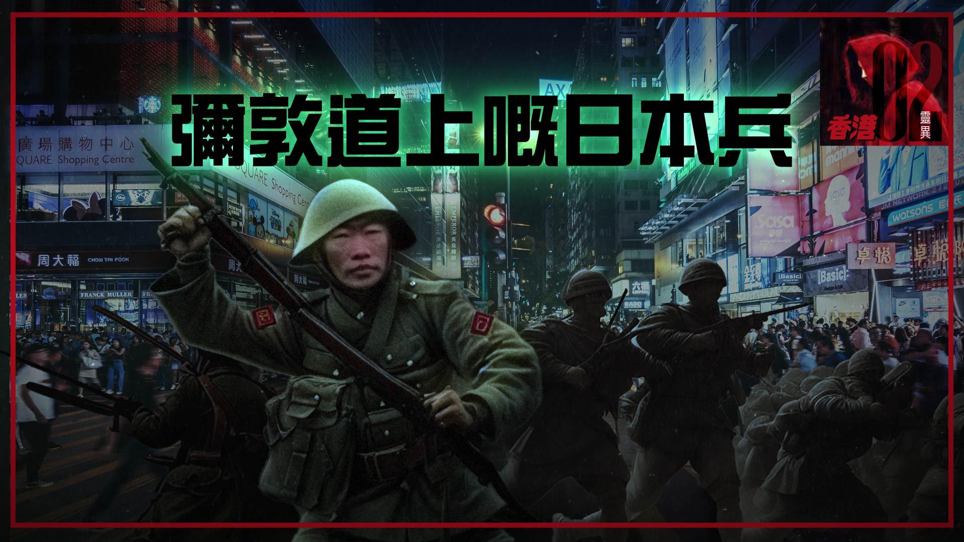 香港02靈異 | 小紅帽聲音專欄