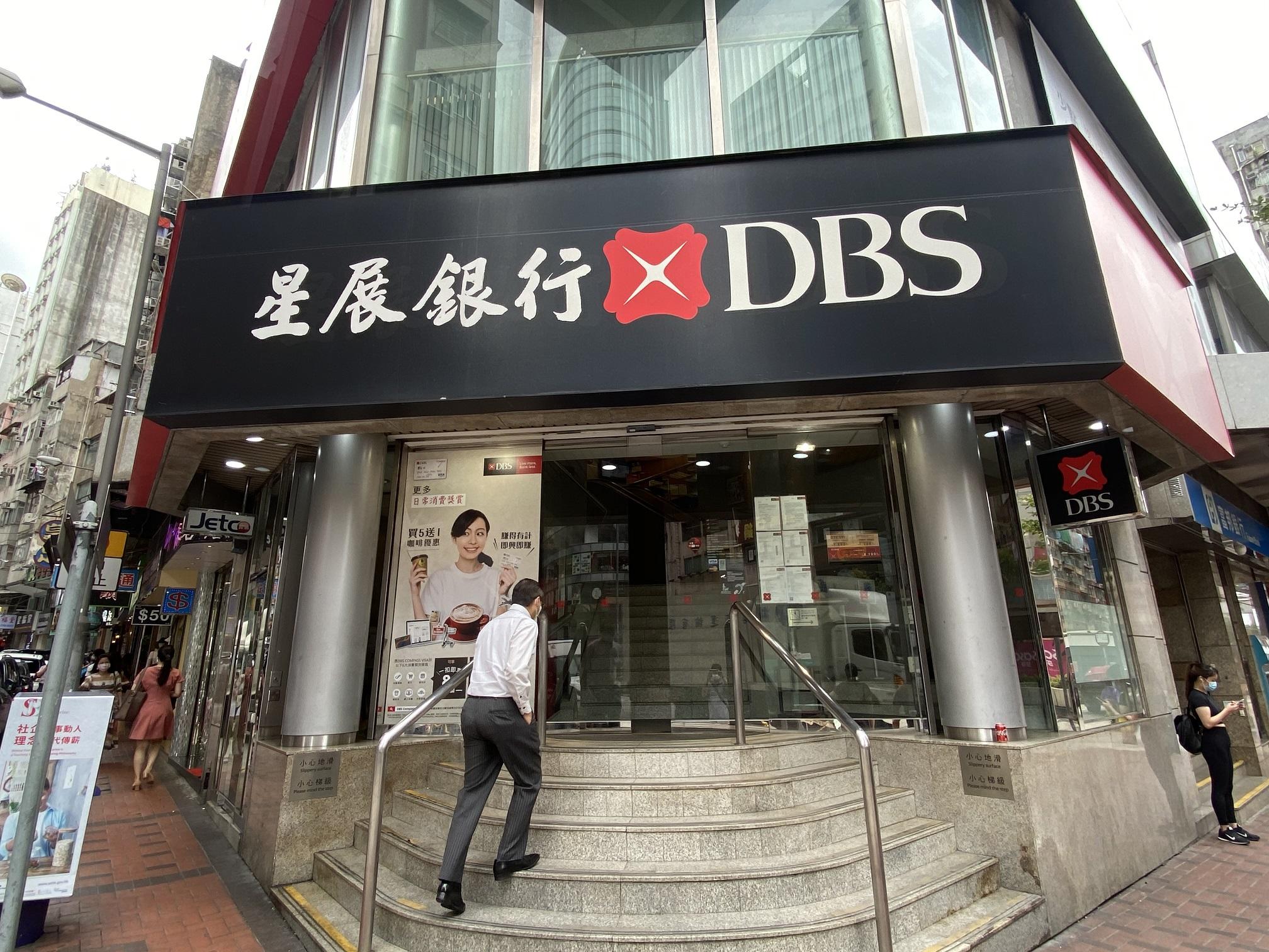 定期存款｜星展銀行港元及美元定期年息達10厘