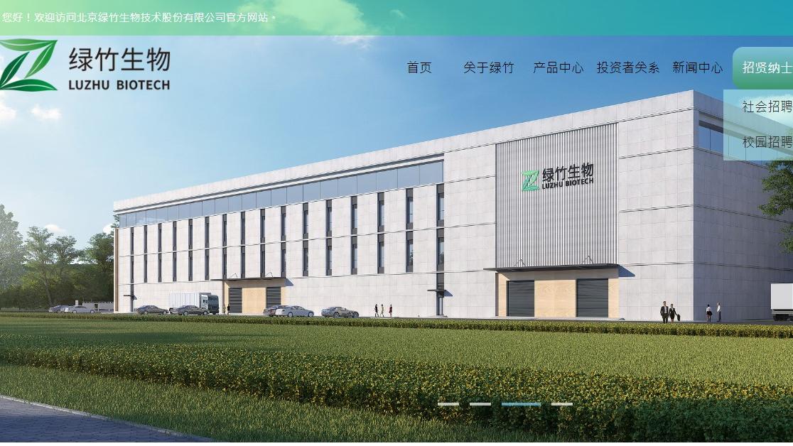 新股登場｜綠竹生物明招股 擬籌4.3億