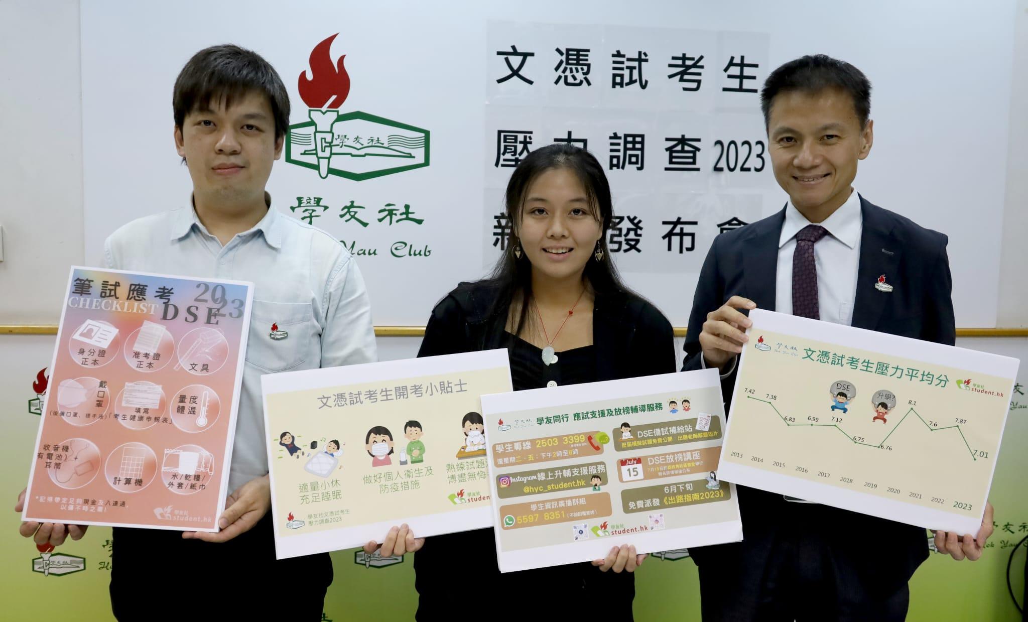 學友社調查：DSE考生壓力水平自高位回落   英文科為考生帶來最大壓力的學科 (鍾式明攝)