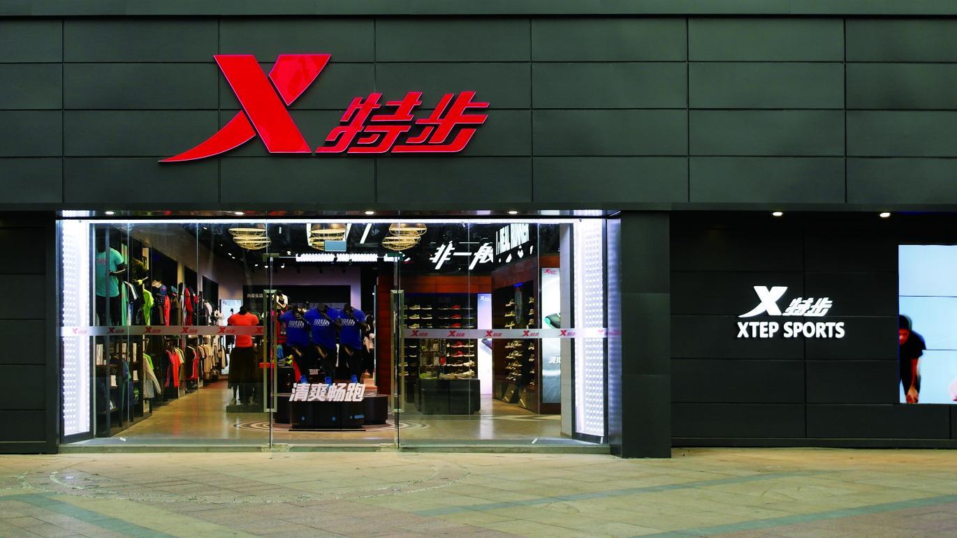 特步首季內地銷售增兩成，渠道庫存周轉少於5個月。(資料圖片)