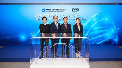 企業動態｜建行(亞洲)夥富衛推開放API技術