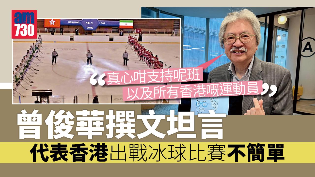 曾俊華Facebook支持運動員：「為香港出賽相當唔簡單」