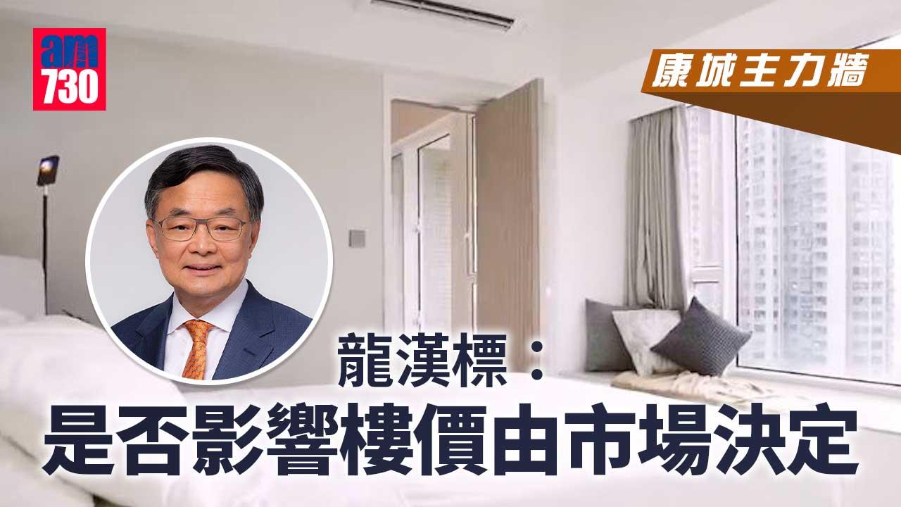 康城主力牆｜稱港樓宇較高　盧偉國：倘主力牆受損或「牽一髮動全身」