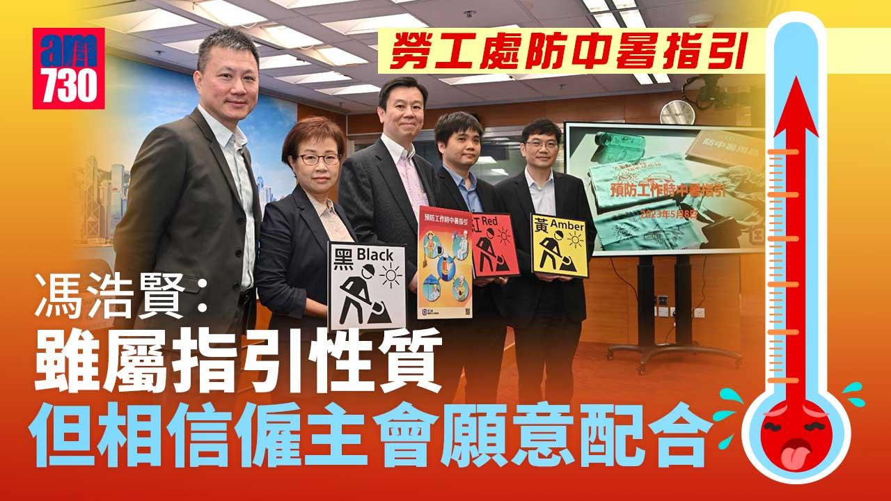 5月15日推防中暑指引 勞工處：相信大部分僱主願配合