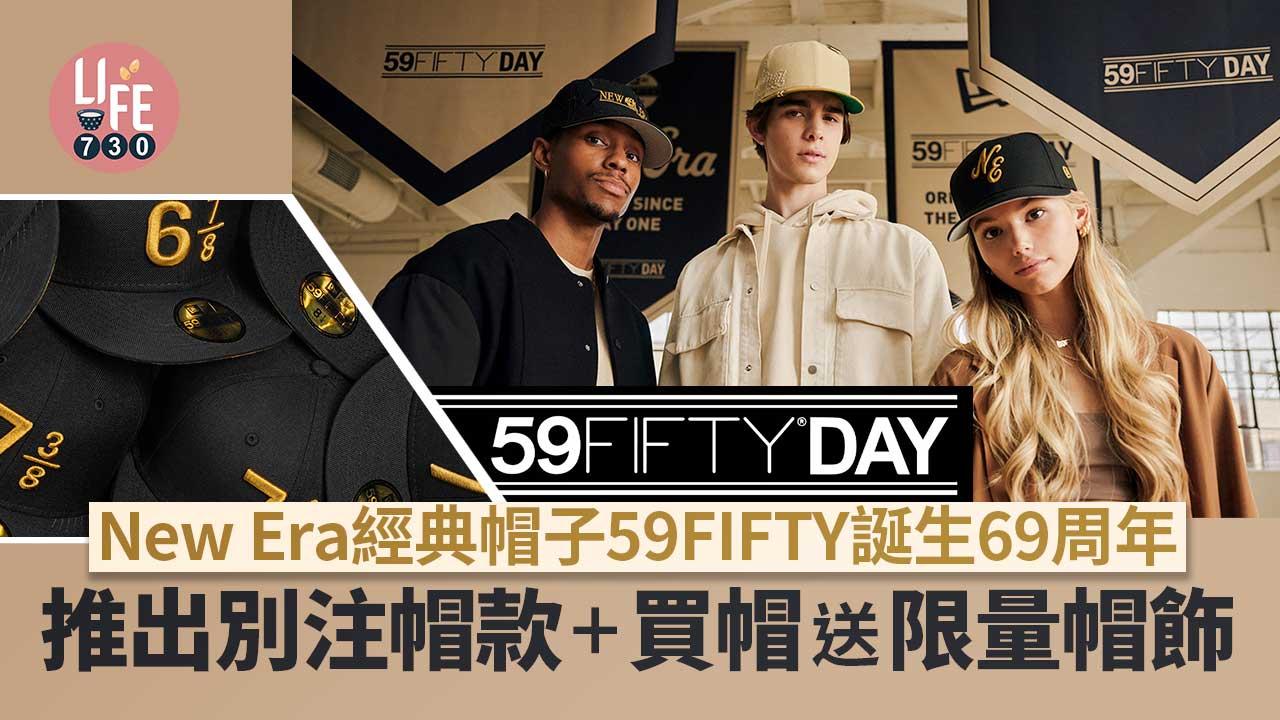 59FIFTY DAY｜New Era慶祝經典帽款59FIFTY 69周年 推出別注帽款+買帽送限量帽飾
