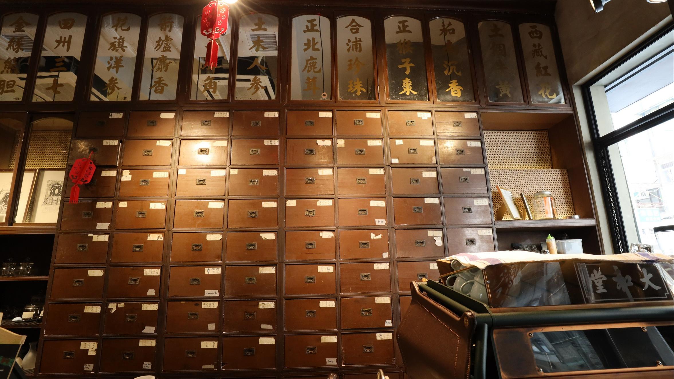 這幢在九龍城的三級歷史建築大和堂地下層的藥店活化成咖啡室後，仍保留藥店名號，並以藥店以前盛載藥材的百子櫃用來裝載不同口味的咖啡。