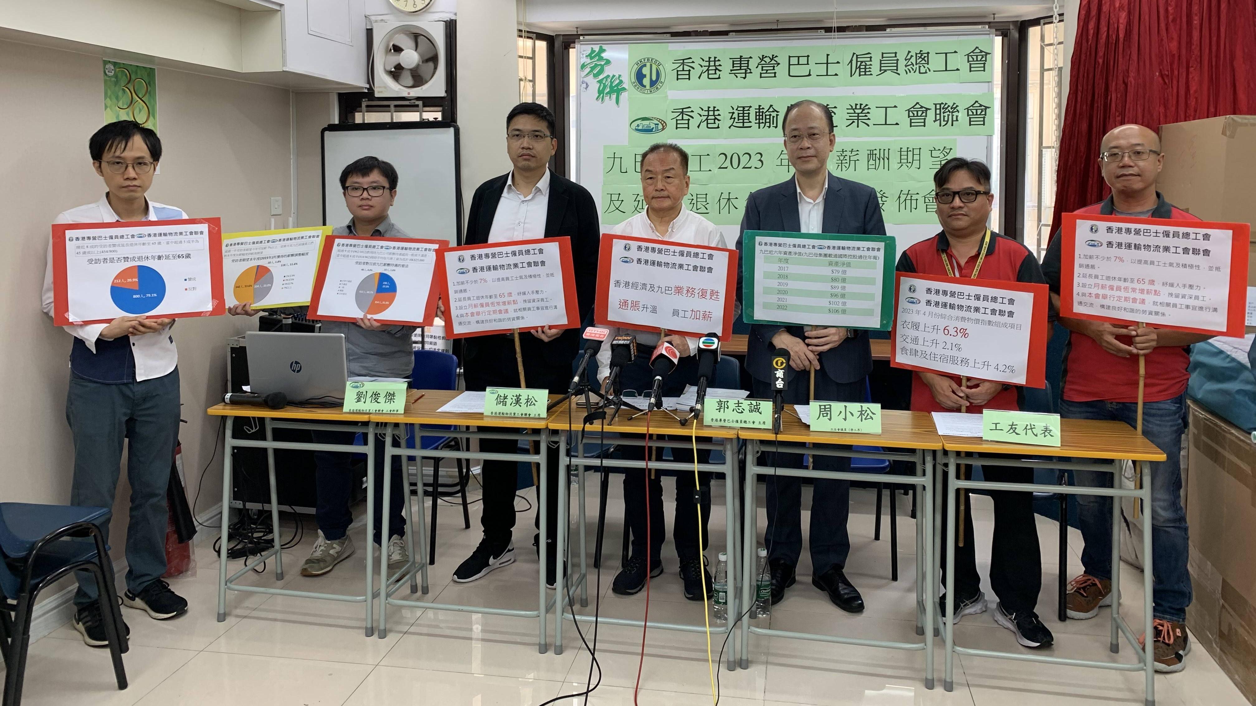 巴士工會促九巴底薪最少加7%　延長退休年齡至65歲