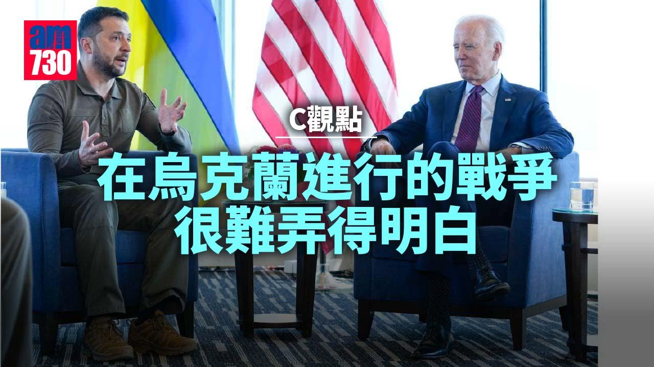 在烏克蘭進行的戰爭很難弄得明白