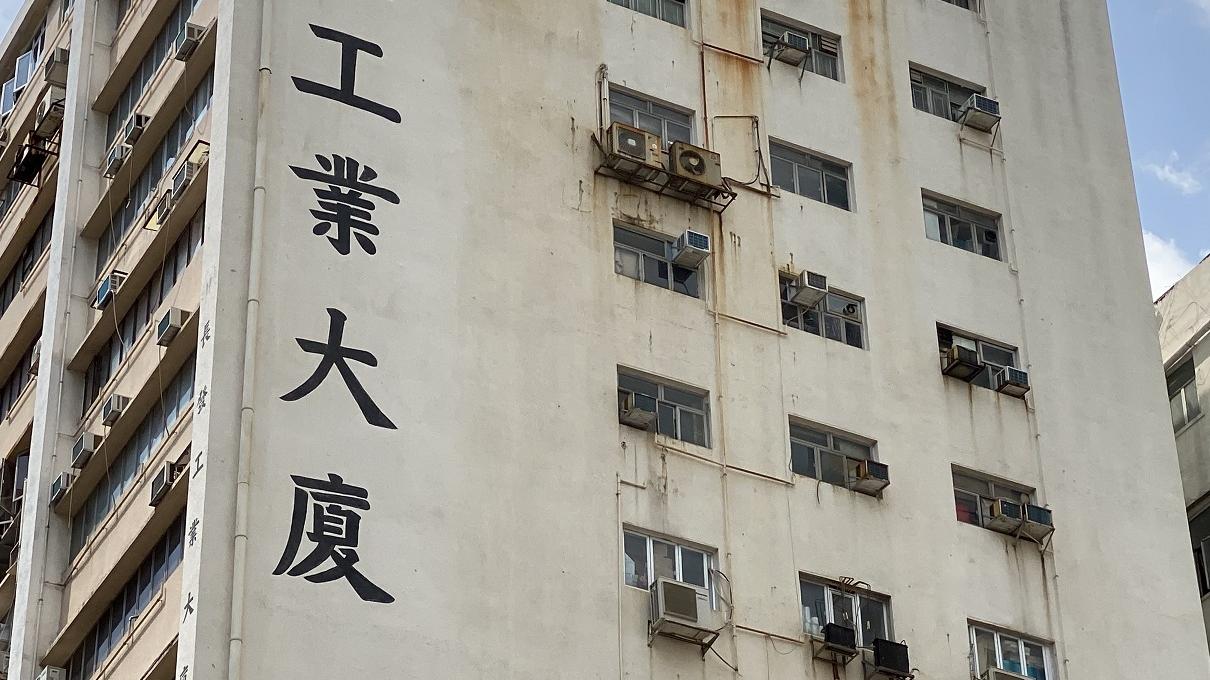 工廈市況｜外遊休戰 上月買賣縮兩成 利嘉閣：料本月續整固