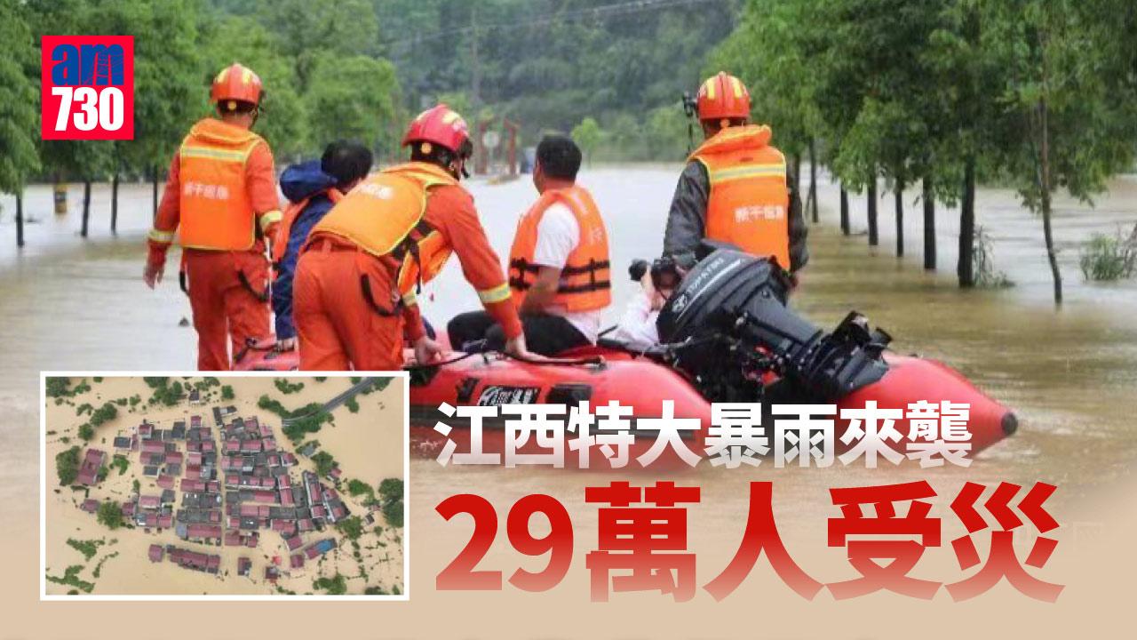 江西特大暴雨來襲水淹城鄉　29.3萬人受災損失逾2.6億元