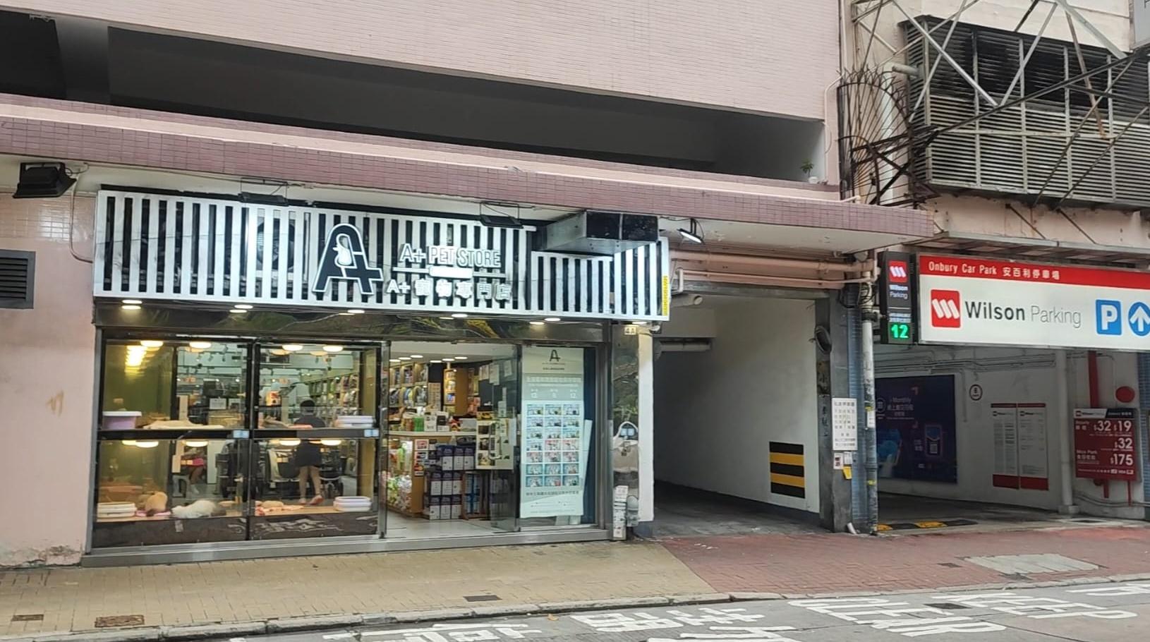 旺角太平道一籃子物業合共叫價1.38億元，其中地舖現時租戶為連鎖寵物用品店，連同車位每月總租金約39萬元，回報率約3.4厘。