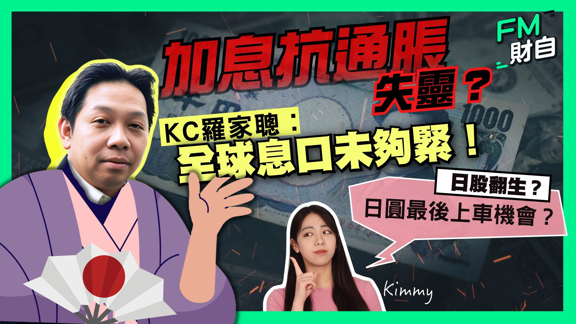 美匯目前仍在向上衝，或見106，日圓短期轉強的機會不大