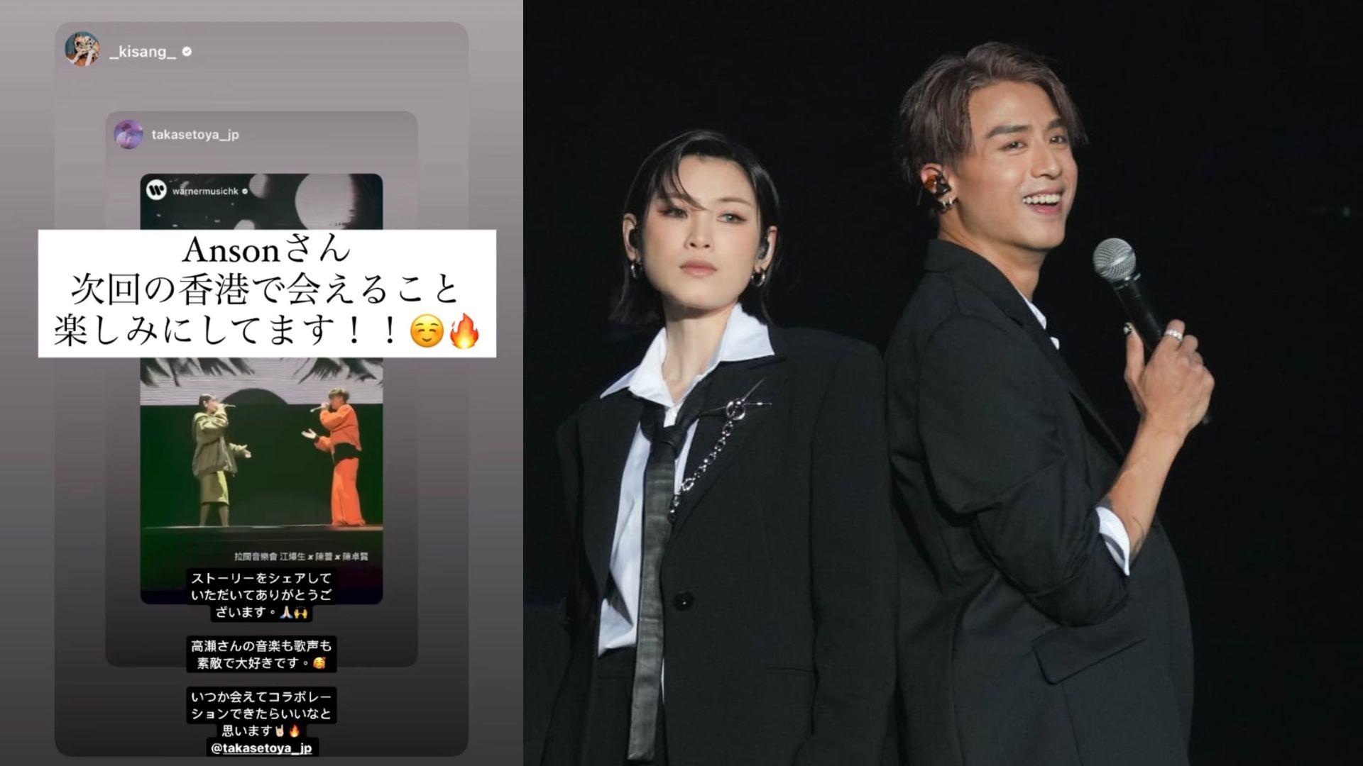 AK江𤒹生孖陳蕾拉闊唱日文歌 獲原唱者高瀨統也回覆邀合作