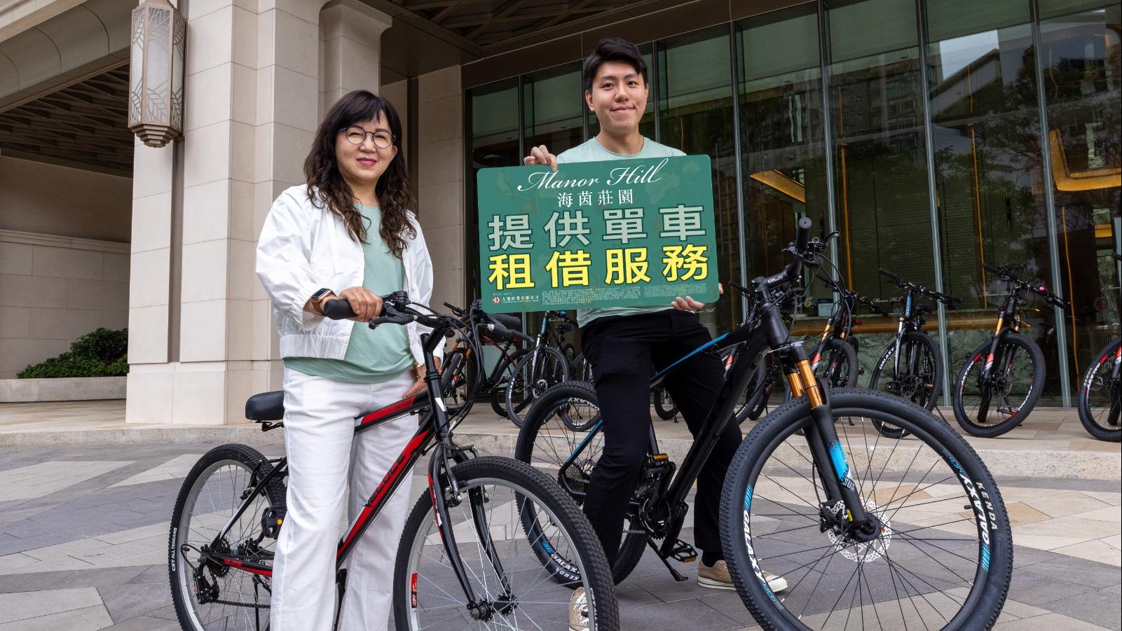 將軍澳新盤｜海茵莊園設單車停泊位 向住戶提供單車租用服務