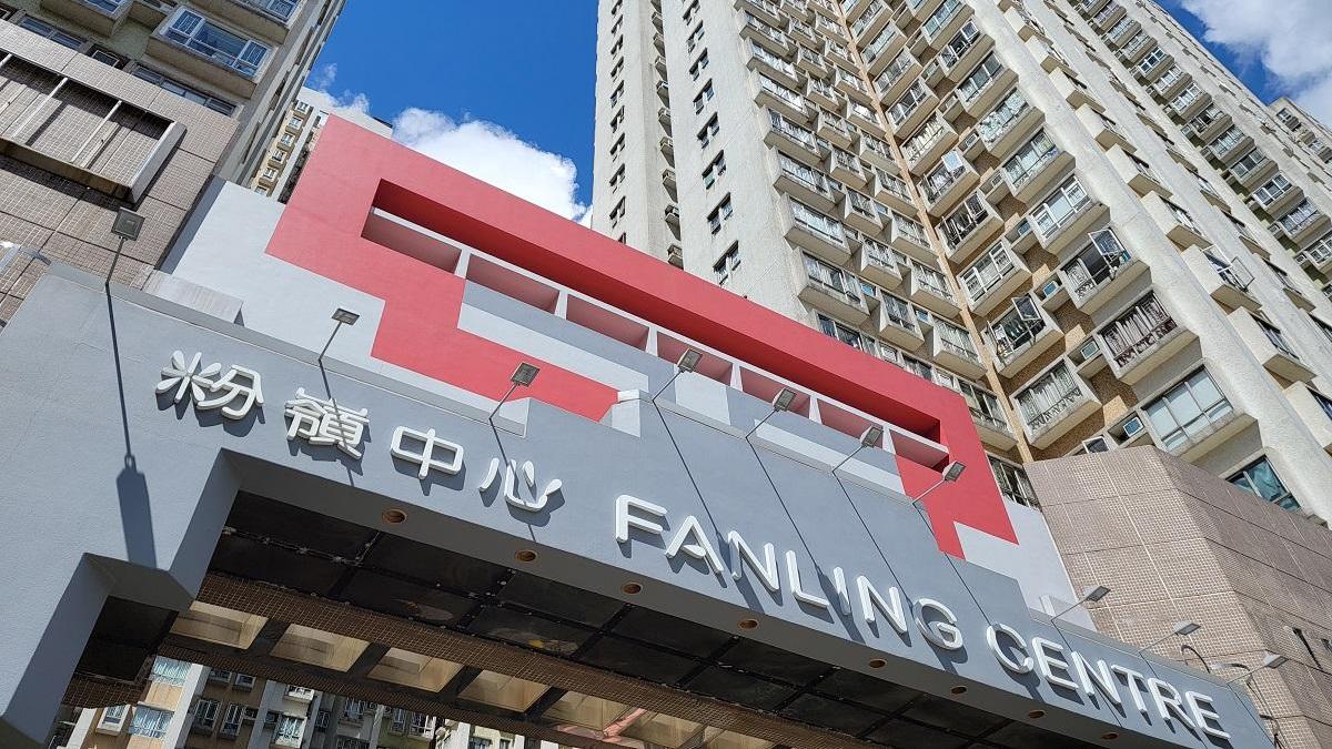 粉嶺中心新近錄得本月首宗成交，獲上車客以468萬元承接兩房單位，賣方持貨4年帳蝕62萬元離場。