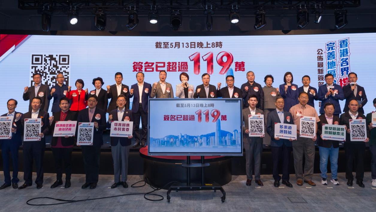 香港各界撐完善地區治理大聯盟過去10日收到119萬個市民簽名，支持港府的區議會改革方案。(大聯盟提供)