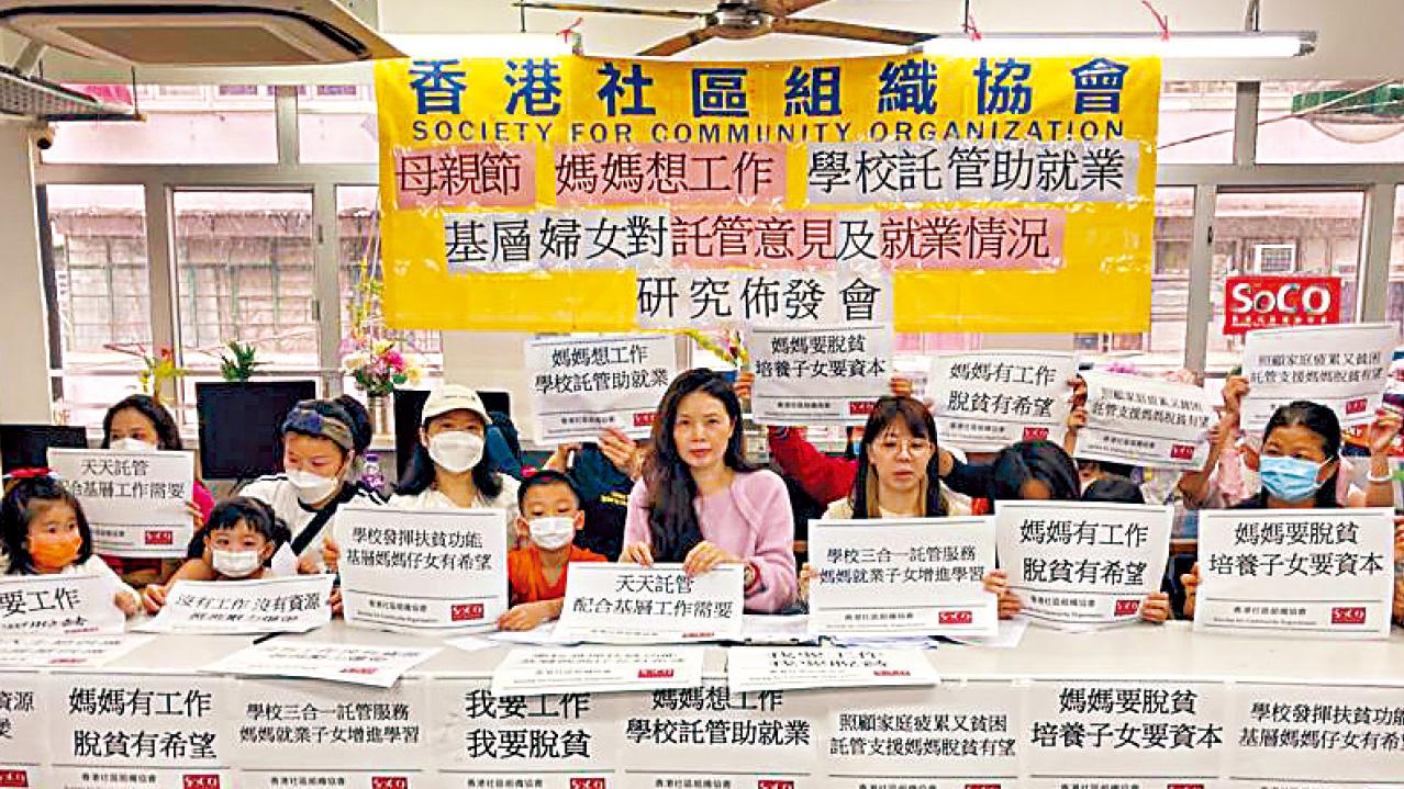 要照顧子女 課餘託管服務不足 94.2%基層婦不能工作