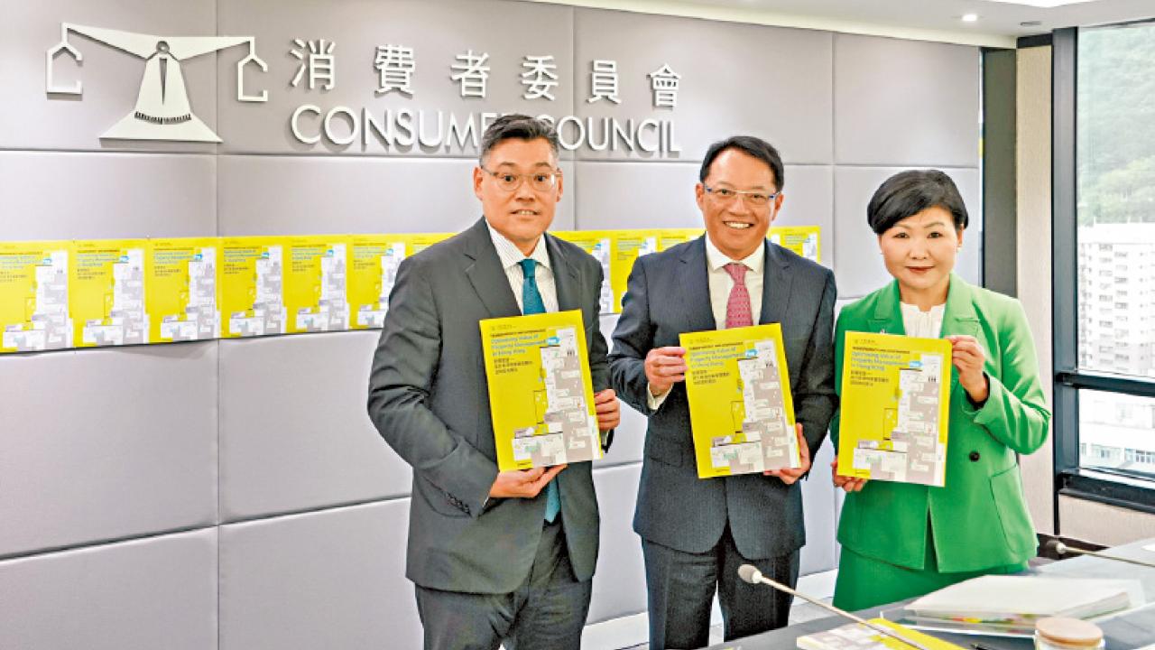 四分三樓盤物管 與發展商有關 消委會倡業主積極參與 遏管理費增幅