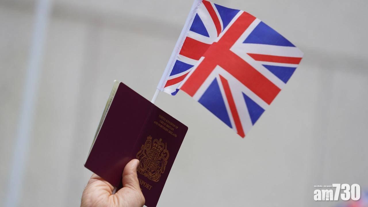 英國政府再放寬BNO簽證。(資料圖片)