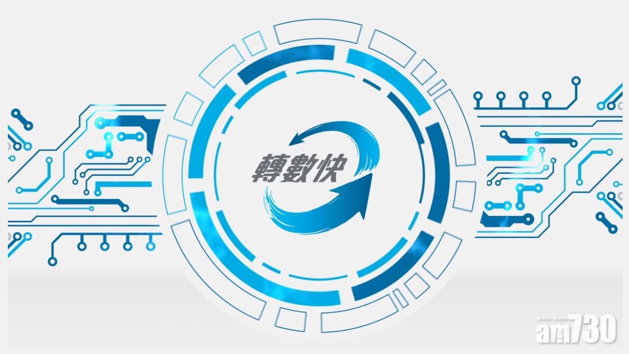 轉數快周日進行系統升級，凌晨1時至早上11時暫停服務。(資料圖片)