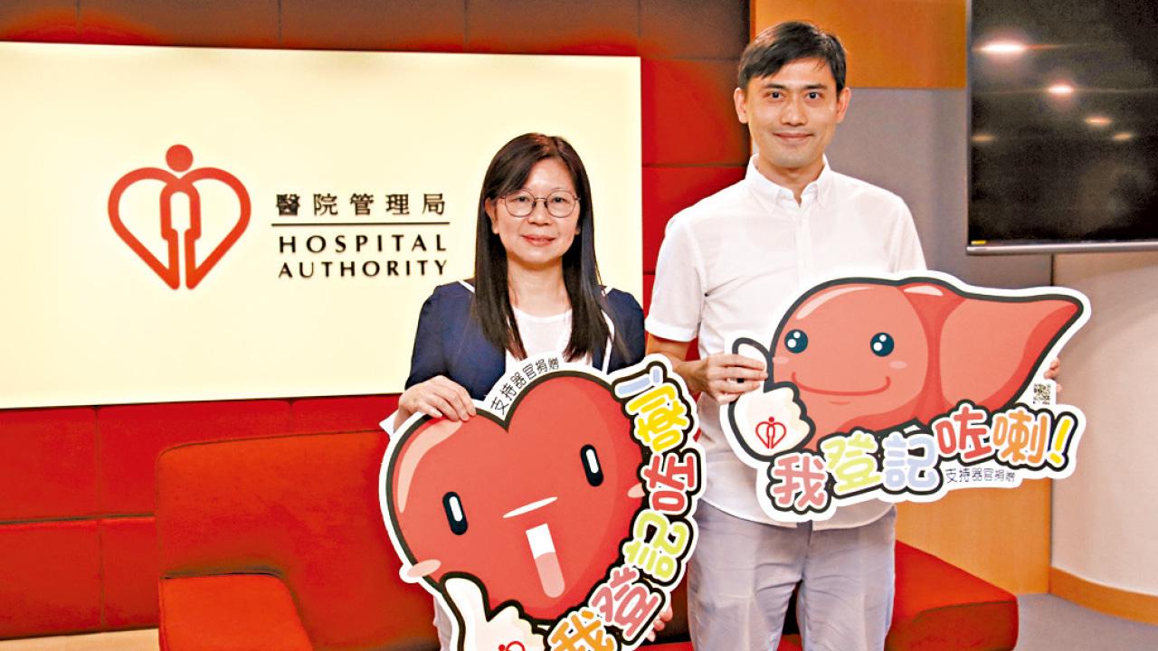 醫管局工作未受互助機制影響 盼市民多分享捐贈意願