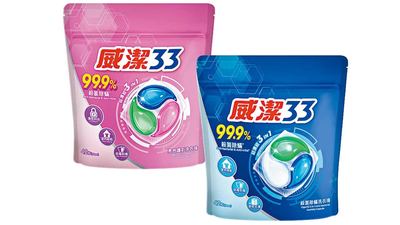威潔33超濃縮三合一洗衣珠 