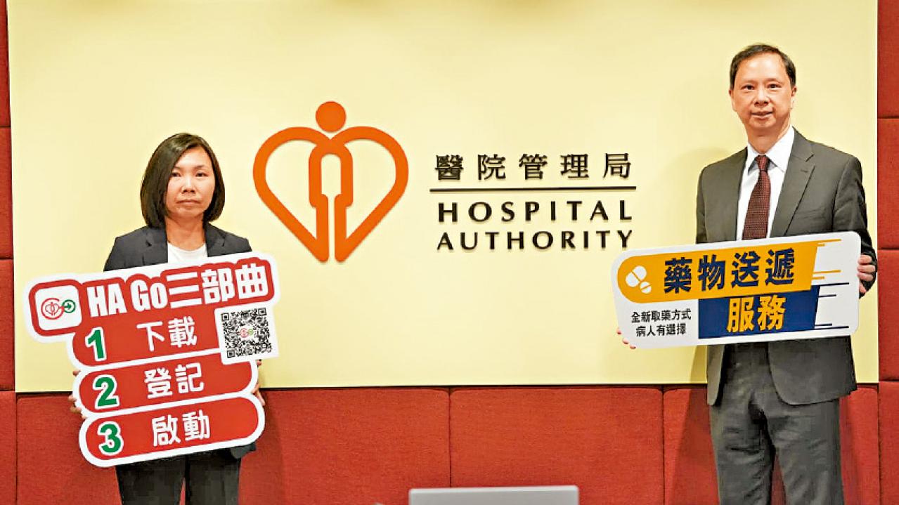 醫管局推藥物送遞服務 每張處方劃一收65元