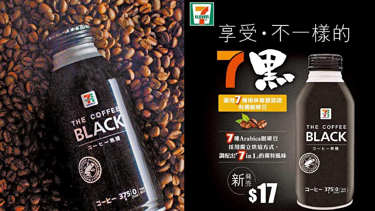 7PREMIUM THE COFFEE BLAC