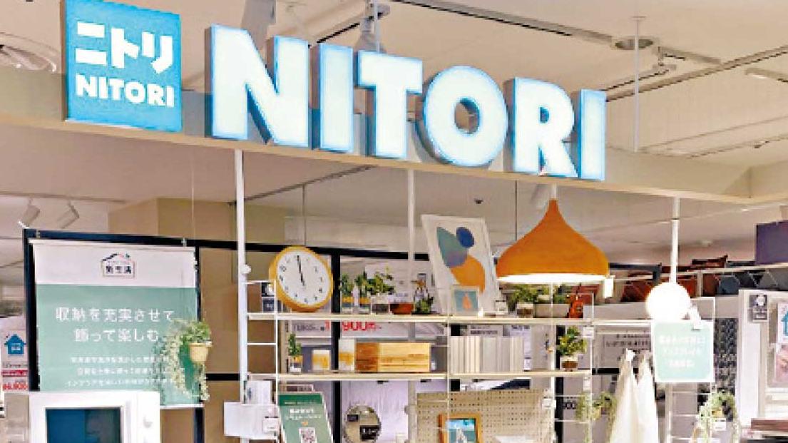 NITORI