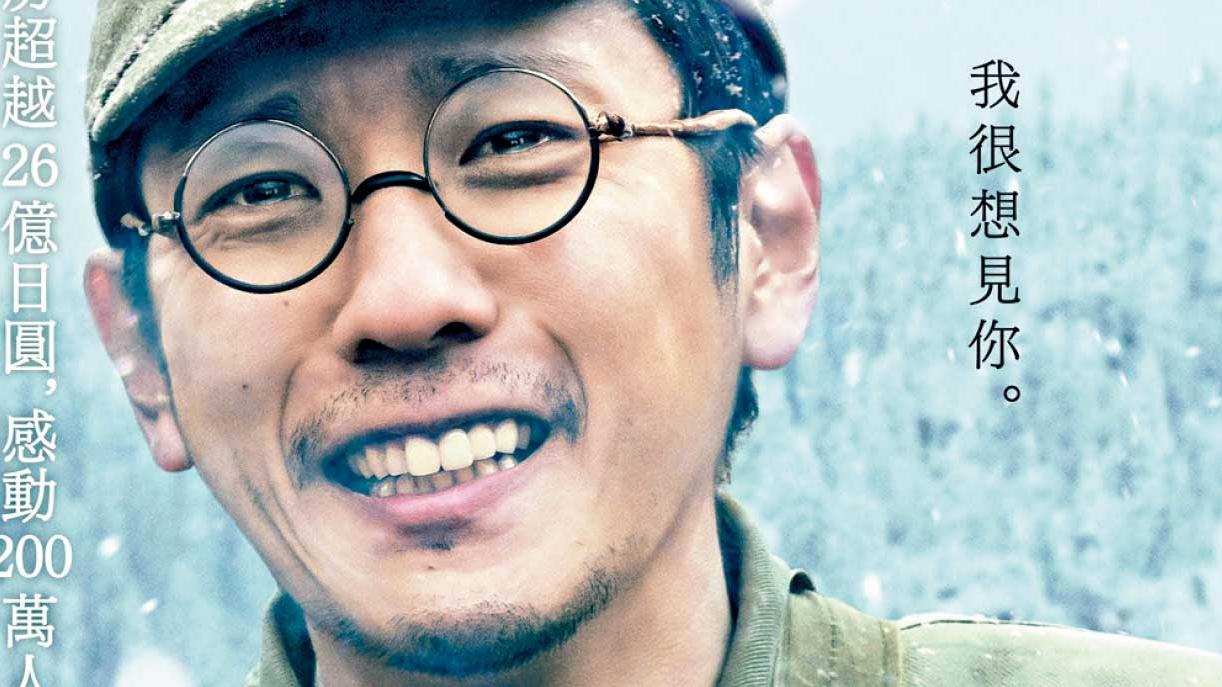 《怎麼辦家康》×《來自雪國的遺書》戰場上的快樂ARASHI