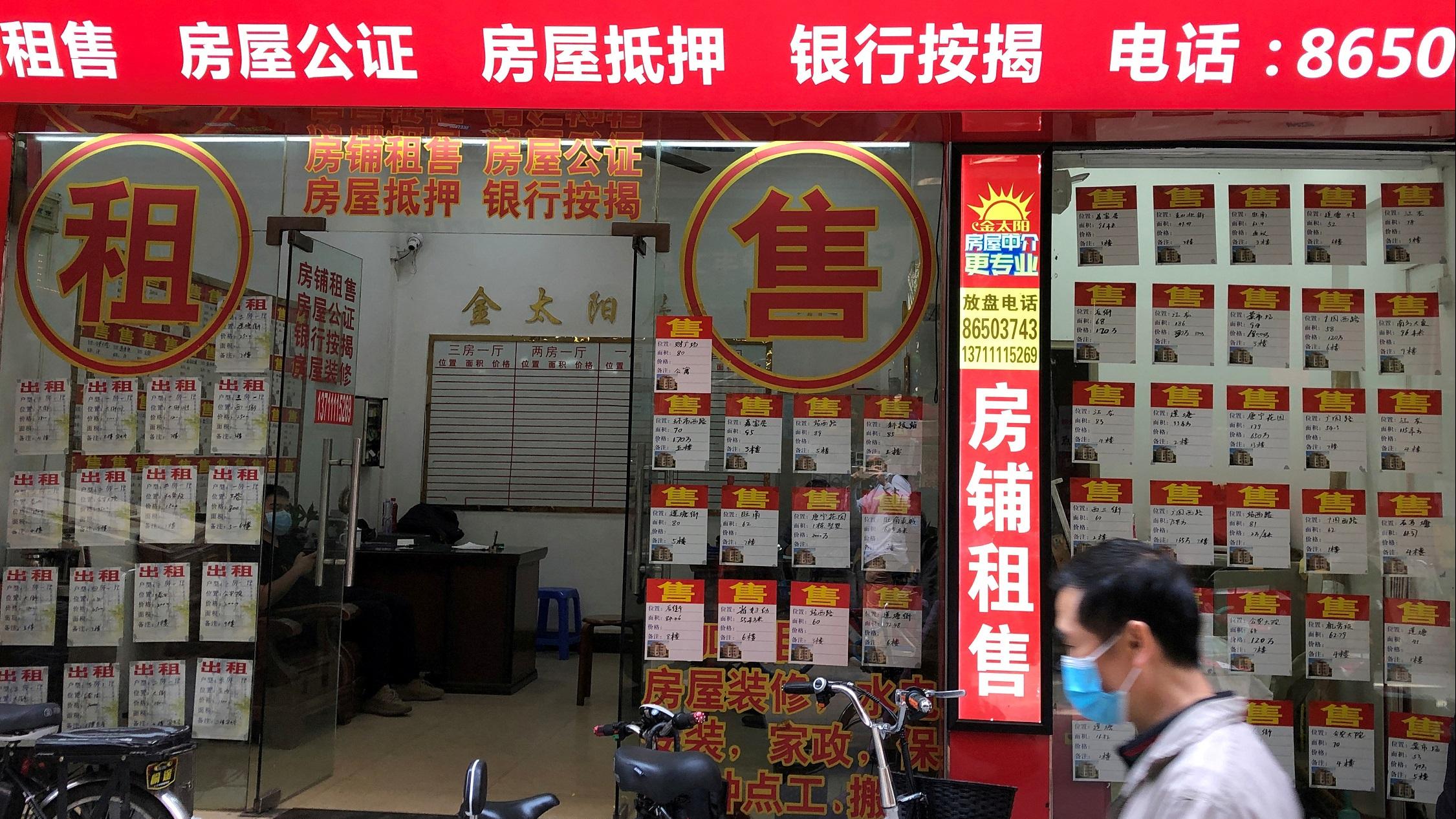 加強監管房地產經紀行業 短期氣氛有影響