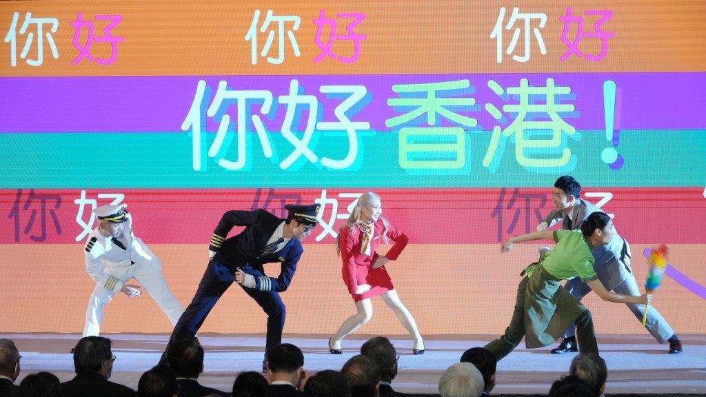 你好香港啟動禮
