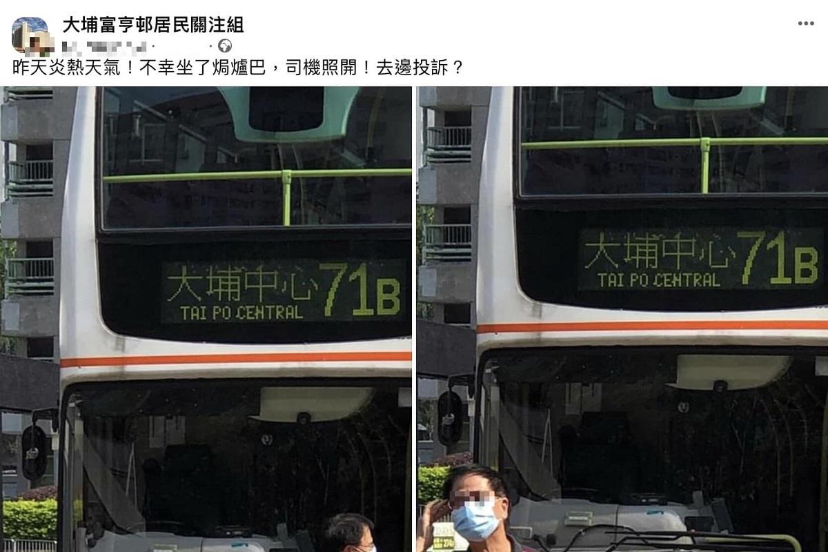 有網民日前發帖表示，不幸乘搭一輛車廂氣溫偏高的「焗爐巴」，而車長亦如常開車；有關帖文現已被刪除。(網上圖片)