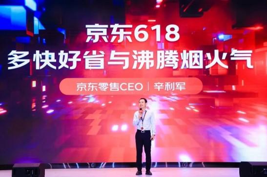 企業動態｜京東618明晚開啟預售 參與商數量創新高