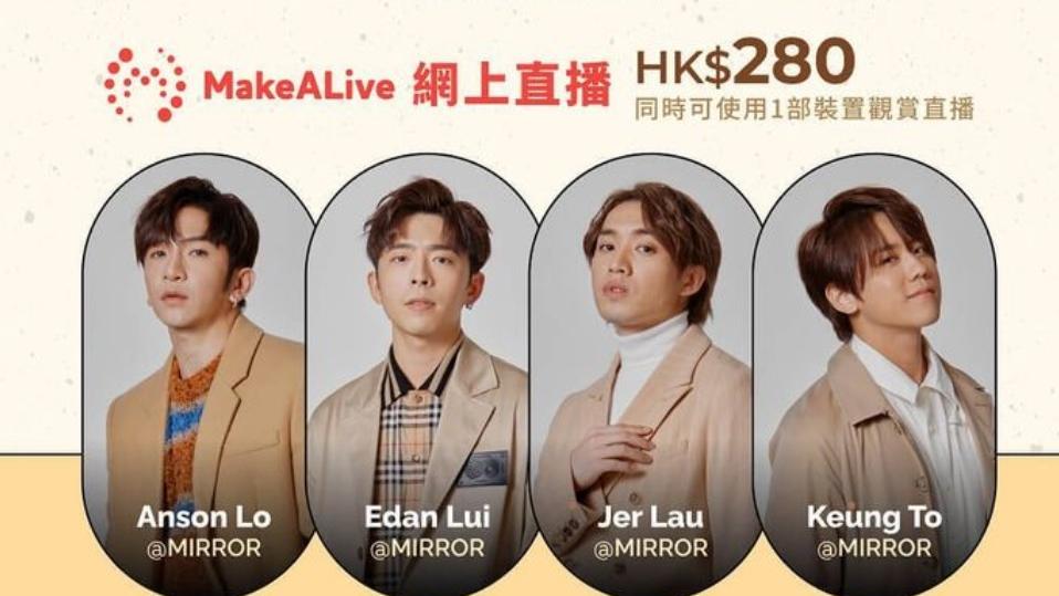 MIRROR四子大馬音樂節網上有得睇  280元睇鏡仔40分鐘演出