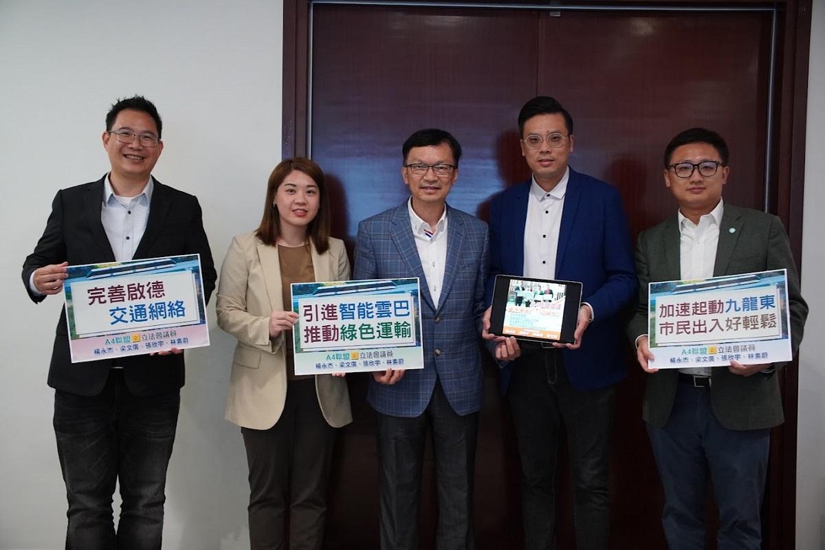 「A4聯盟」楊永杰(左一)、林素蔚(左二)、梁文廣(右二)和張欣宇(右一)今日與廖振新會面，反映高鐵「地鐵化」及九龍東興建「雲巴」的意見。(「A4聯盟」提供)
