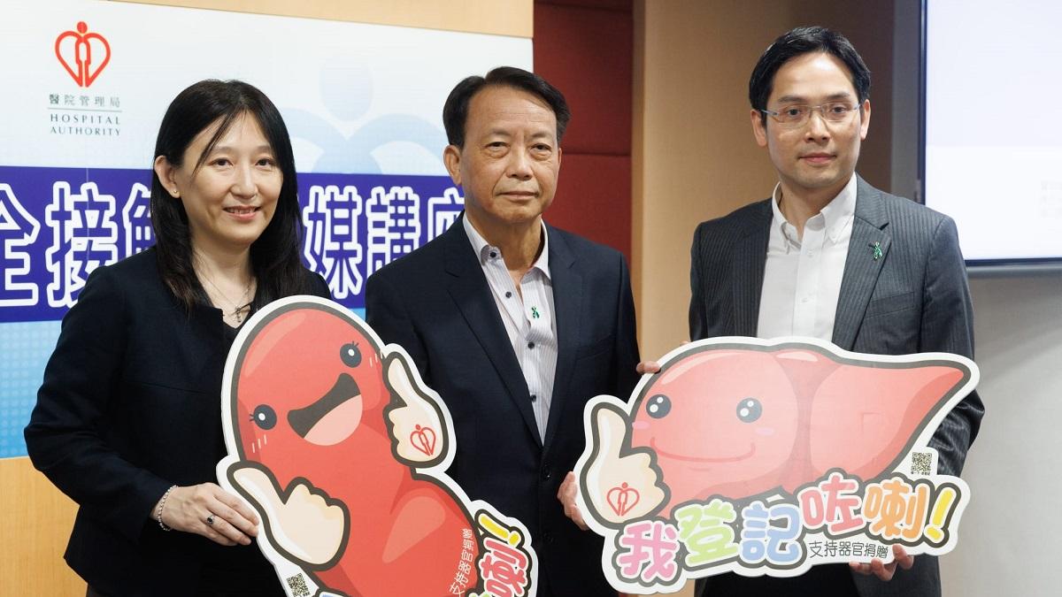 李錦滔(中)對於有指器官捐贈名冊出現「不正當」退出行為感痛心；右為陳智仁。(蘇文傑攝)