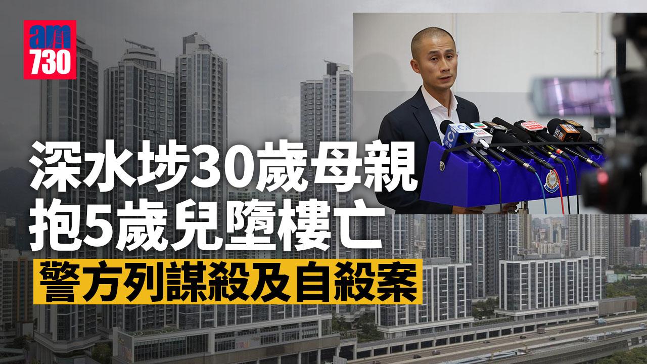 珍惜生命｜深水埗匯璽女子疑抱幼童墮樓 雙雙當場不治 警方：沒發現遺書