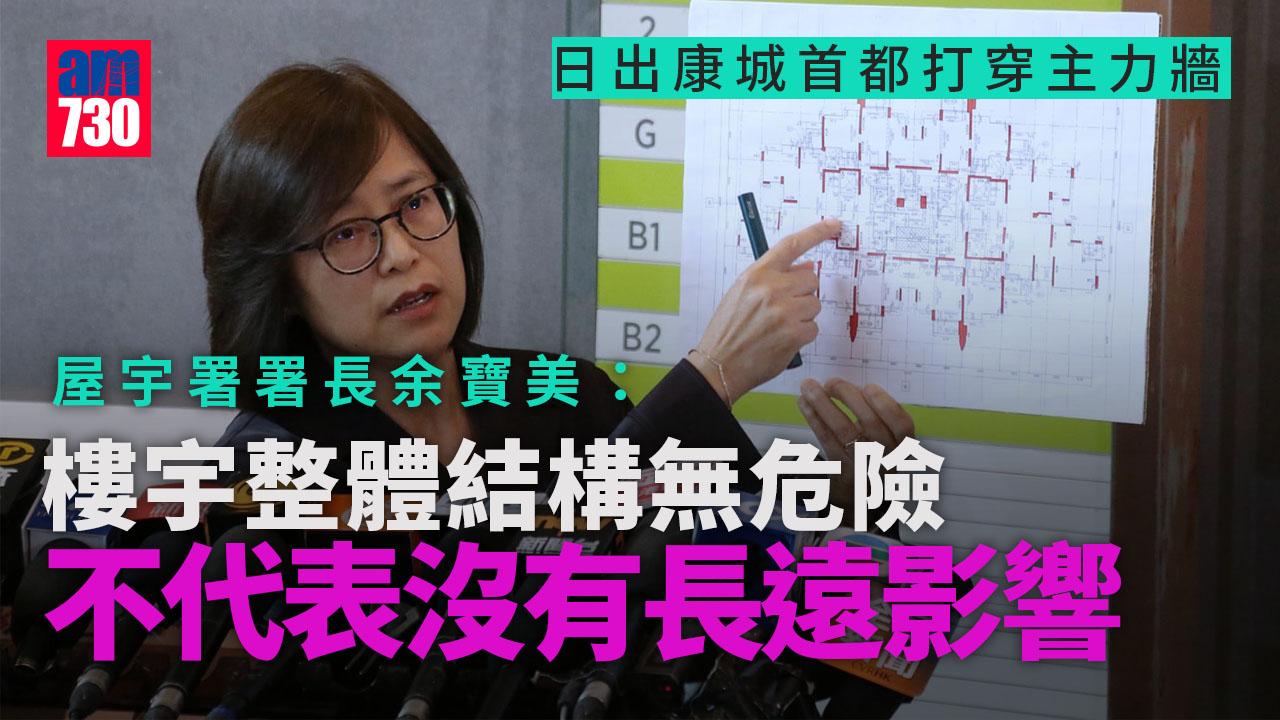 康城主力牆｜涉事單位難完全修復或有長遠影響　屋宇署：臨時支架「不收貨」