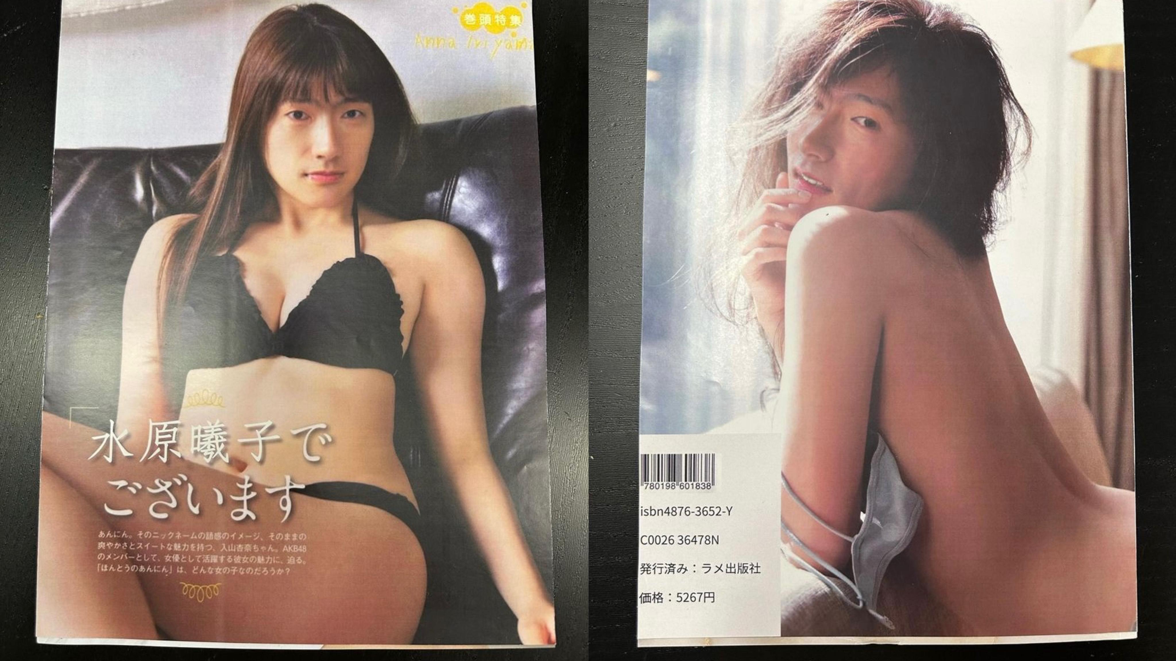 林日曦被貼「黑圖」化身AV女優 即向田蕊妮反擊：聽聞整緊你嗰張