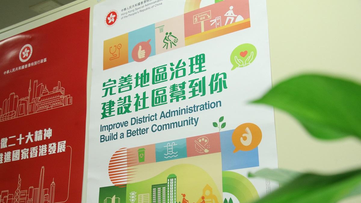 政府提出的《2023年區議會(修訂)條例草案》，明日交立法會進行首讀和二讀。(資料圖片／林俊源攝)