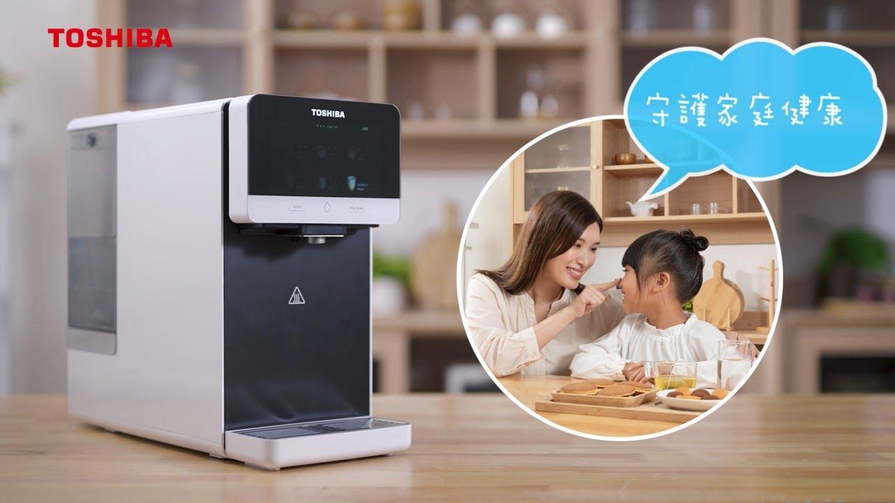 母親節送禮丨幫輕家務 逆滲透技術 3秒加熱 Toshiba RO座檯式飲水機 豐澤易賞錢價2.7K有找