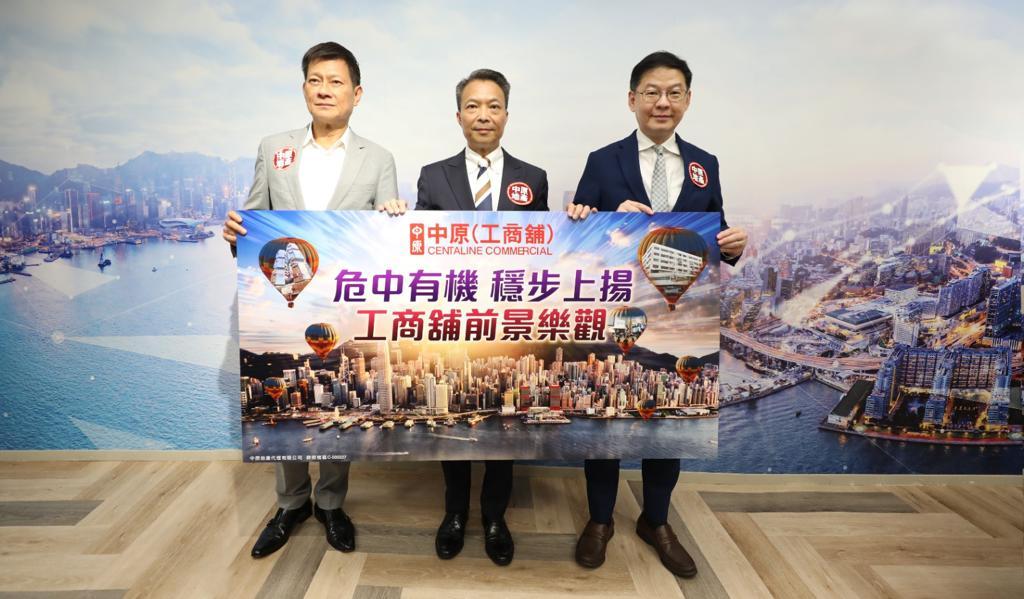 工商舖市況｜中原：工商舖物業上半年造好 料下半年錄逾2000宗交投