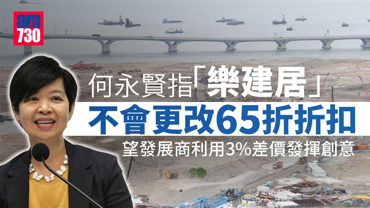 樂建居｜何永賢：冀以補地價吸引私人發展商提供手上農地