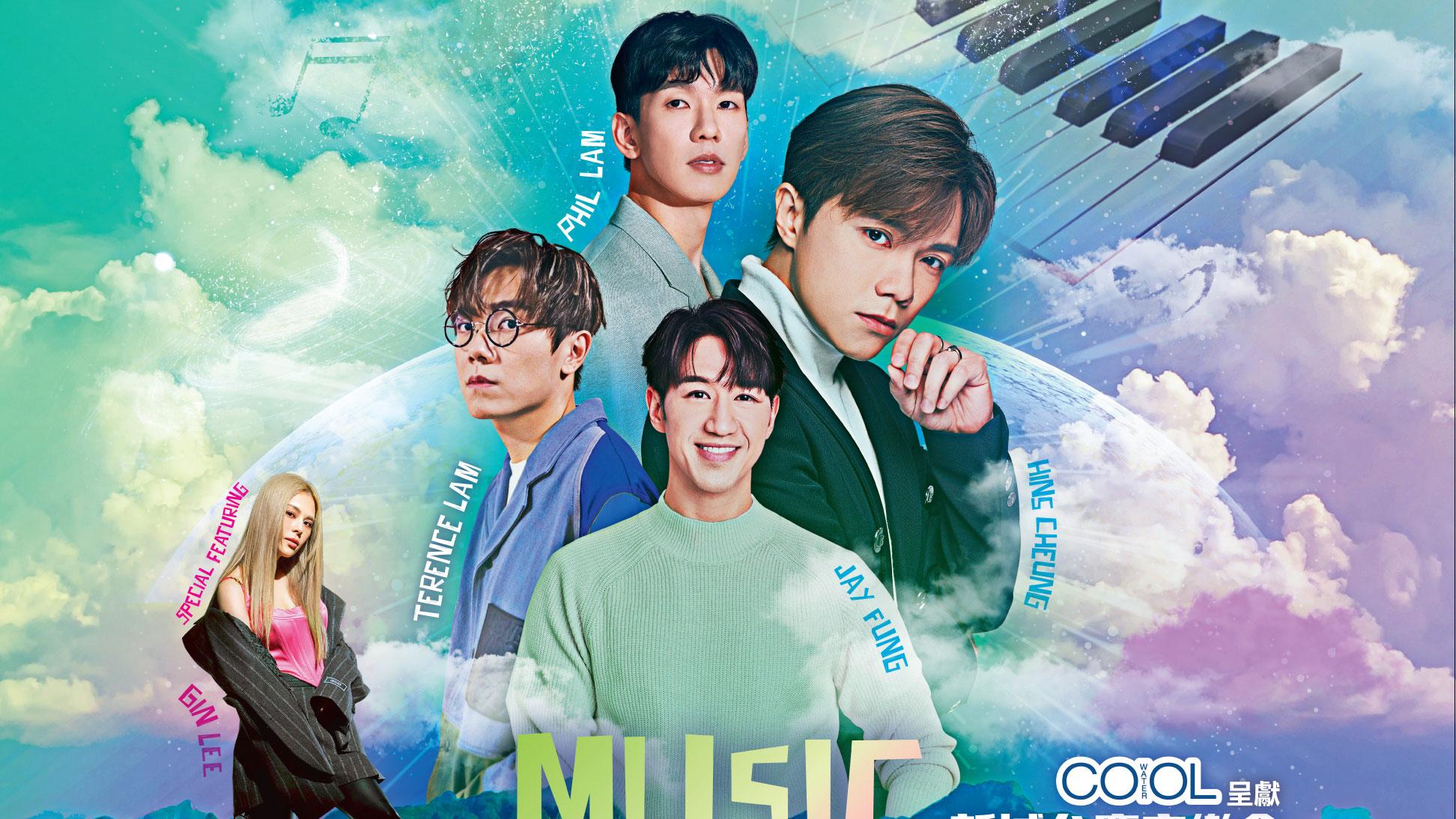 抽獎贏飛｜OK便利店點點幸運星抽獎 贏新城台慶MUSIC FANTASIA門票 睇張敬軒/林家謙/Jay Fung