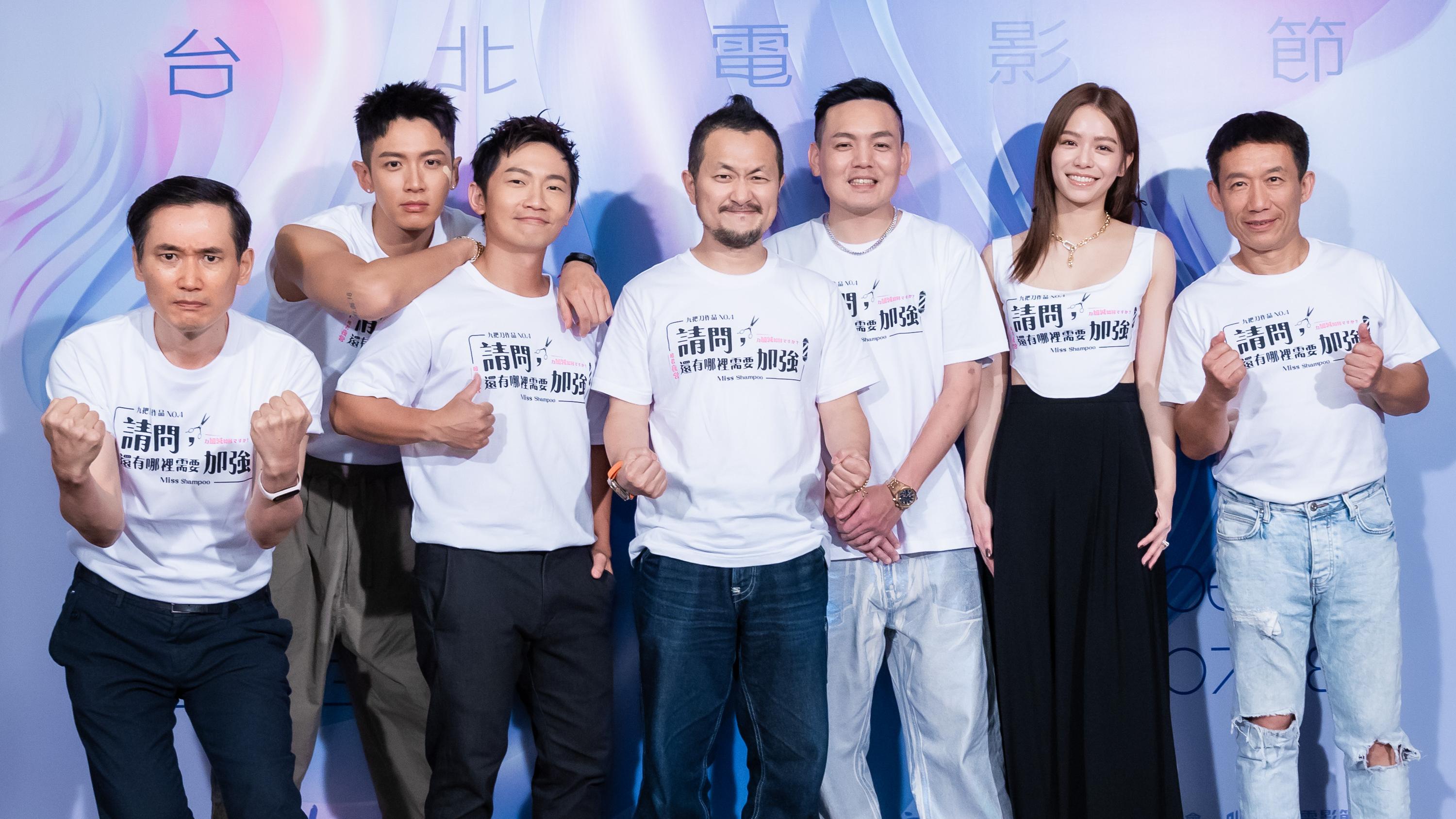 柯震東再拍九把刀電影 《請問，還有哪裡需要加強》世界首映千人共賞