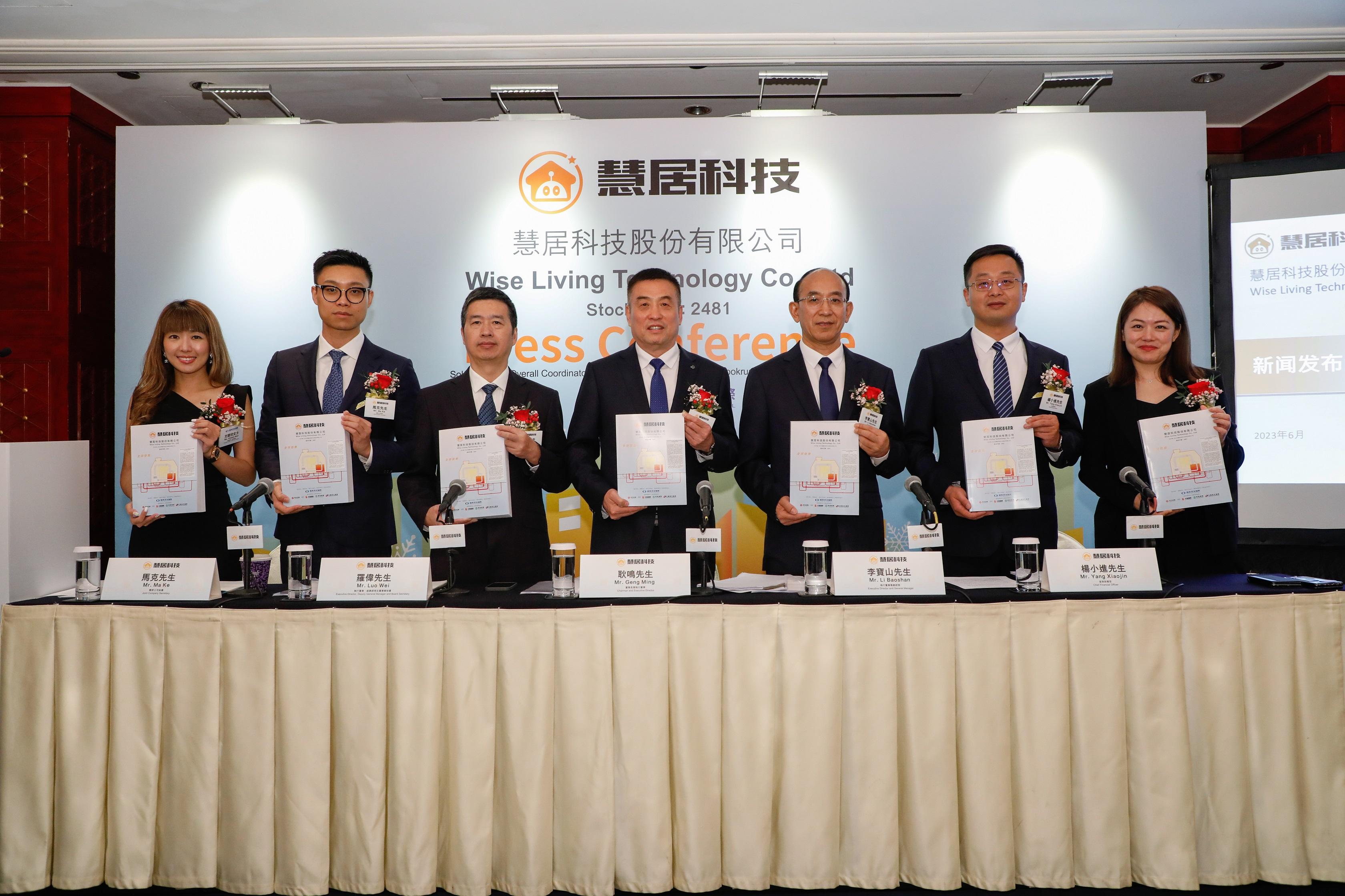 新股登場｜慧居科技明招股 入場費約4242元