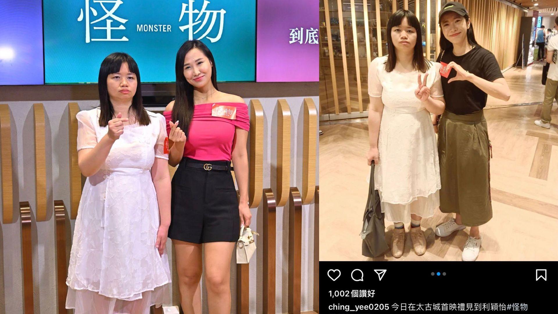 薛影儀孖林寶玉出席首映禮 戲院打卡：見到利穎怡#怪物